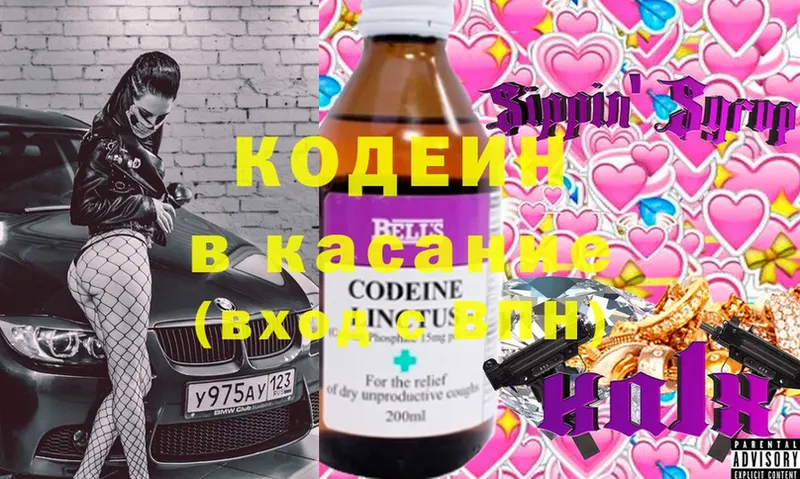 Кодеин напиток Lean (лин)  ОМГ ОМГ как войти  Петровск 