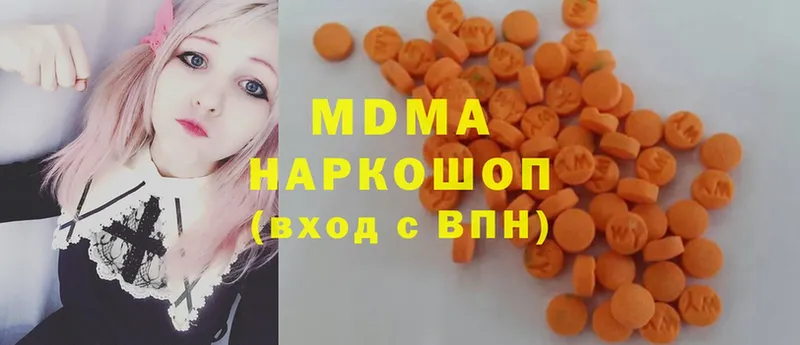 MDMA кристаллы  купить  сайты  Петровск 