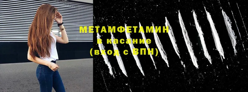 наркотики  Петровск  МЕТАМФЕТАМИН пудра 