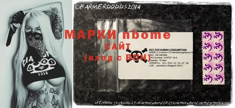 Марки NBOMe 1,8мг  Петровск 